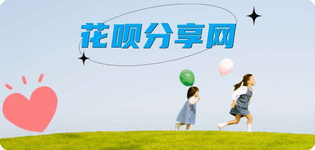 衡水广州信用卡接单平台☀️诚信信用卡24小时在线靠谱商家推荐